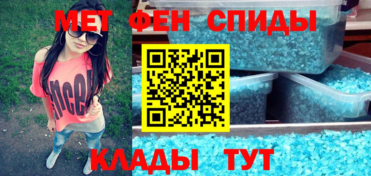 АМФ VHQ  АМФЕТАМИН  Феодосия  АМФ  Вход с VPN 