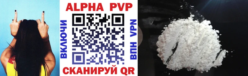 купить   Феодосия  Alpha PVP Соль 