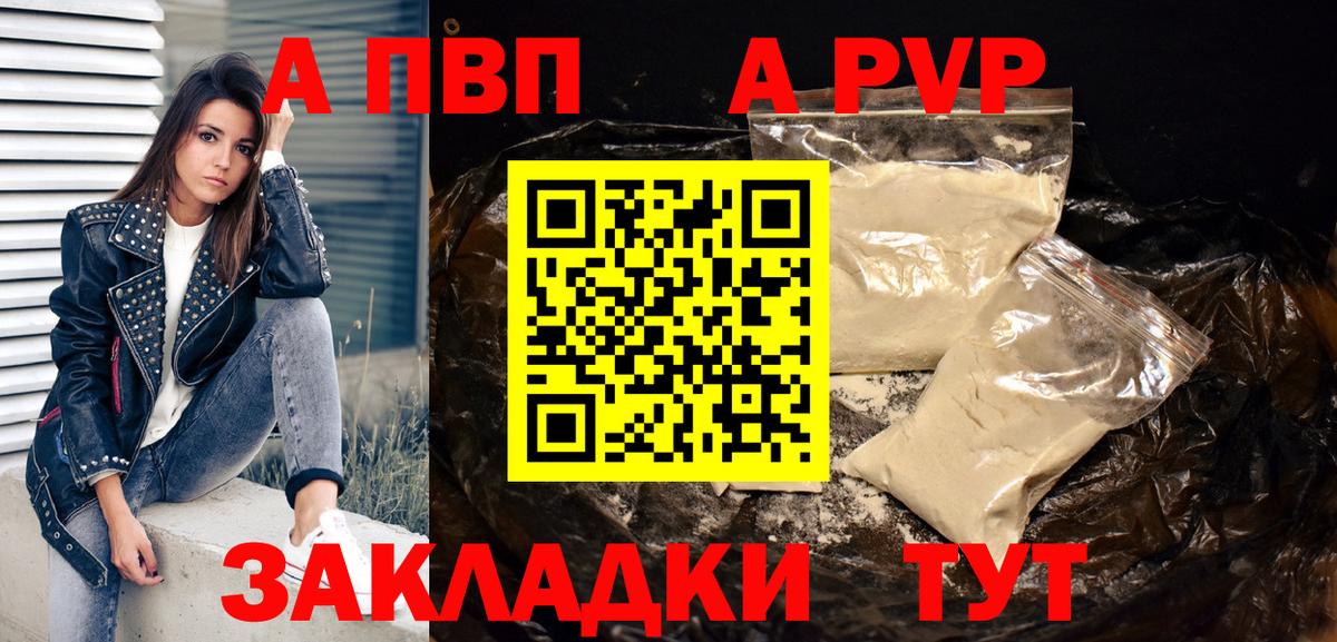 Alpha PVP  Вход с VPN  Феодосия  сколько стоит  Альфа ПВП крисы CK  A-PVP мука 