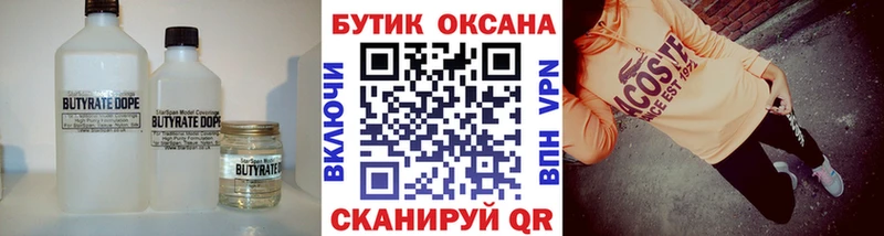 БУТИРАТ оксана  Феодосия 