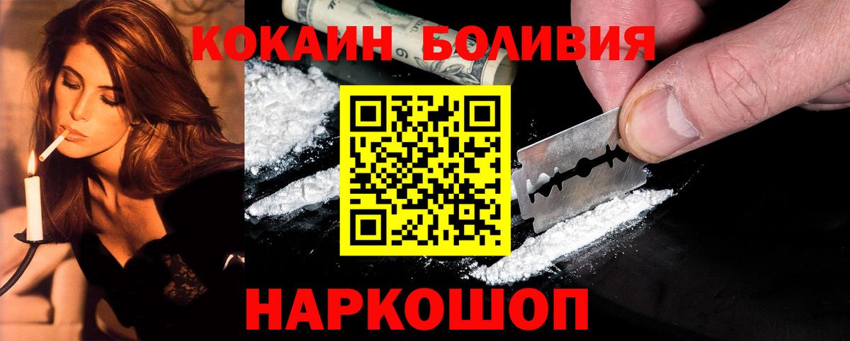 Кокаин FishScale  Cocaine 97%  Феодосия  Вход с VPN 