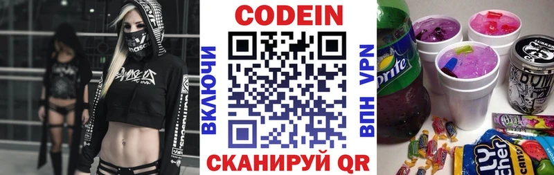 shop состав  Феодосия  Кодеиновый сироп Lean напиток Lean (лин) 