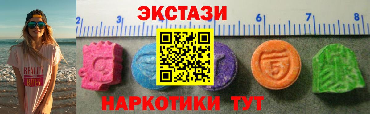 Ecstasy круглые Феодосия