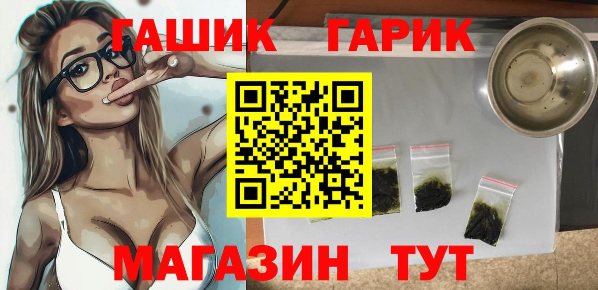Феодосия  Гашиш hashish  ГАШИШ хэш  Вход с VPN 