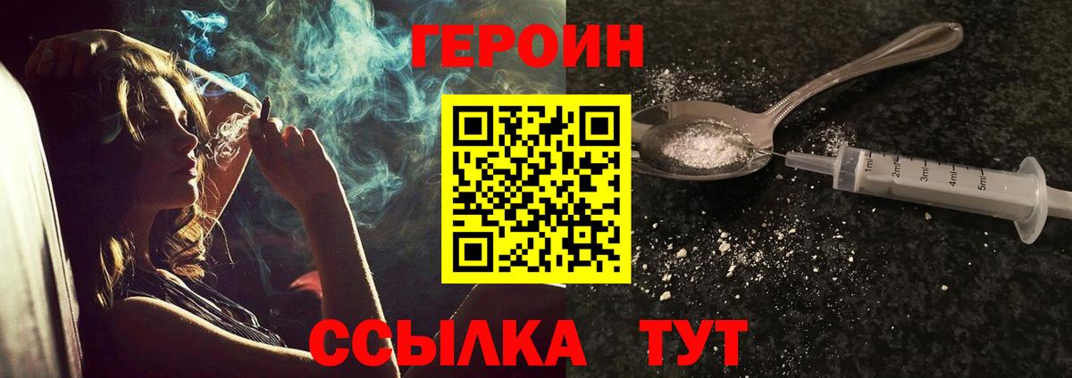 ГЕРОИН Афган  Вход с VPN  ГЕРОИН  Феодосия 