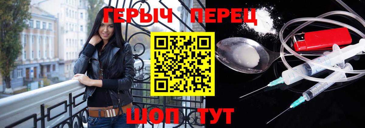 ГЕРОИН гречка Феодосия