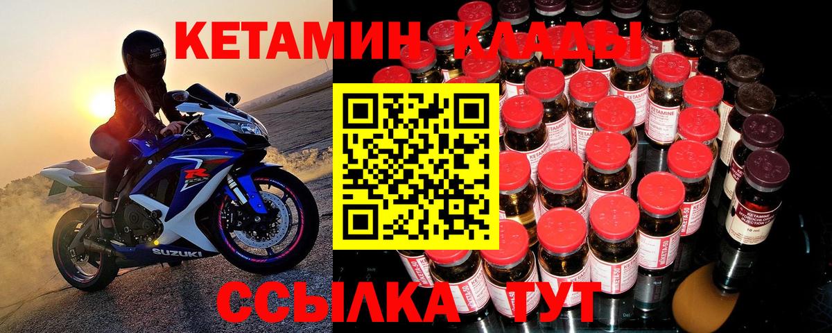 Кетамин VHQ  Кетамин ketamine  Феодосия  Вход с VPN 