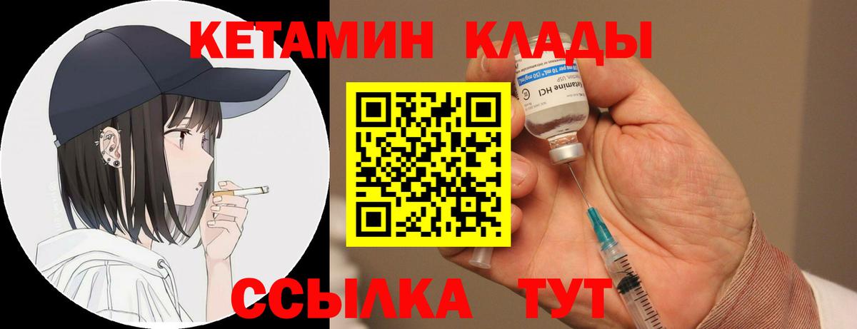 Кетамин ketamine Феодосия