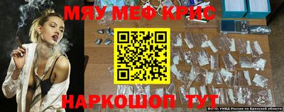 мефедрон Сланцы