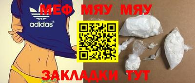 мефедрон Сланцы