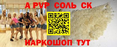 мефедрон Сланцы
