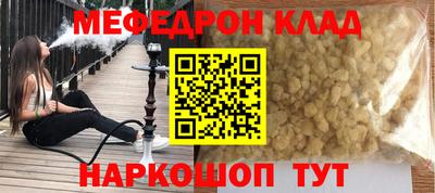 мефедрон Сланцы