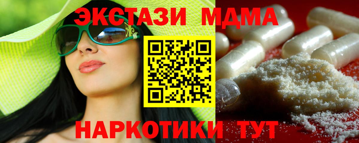 Феодосия  MDMA VHQ  MDMA  МДМА crystal  Вход с VPN 