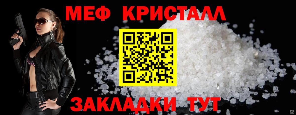 МЯУ-МЯУ  Вход с VPN  МЯУ-МЯУ 4 MMC  Феодосия  Мефедрон мука 