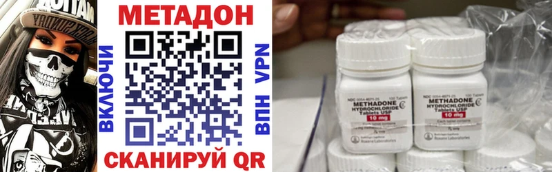 Метадон methadone  Феодосия 