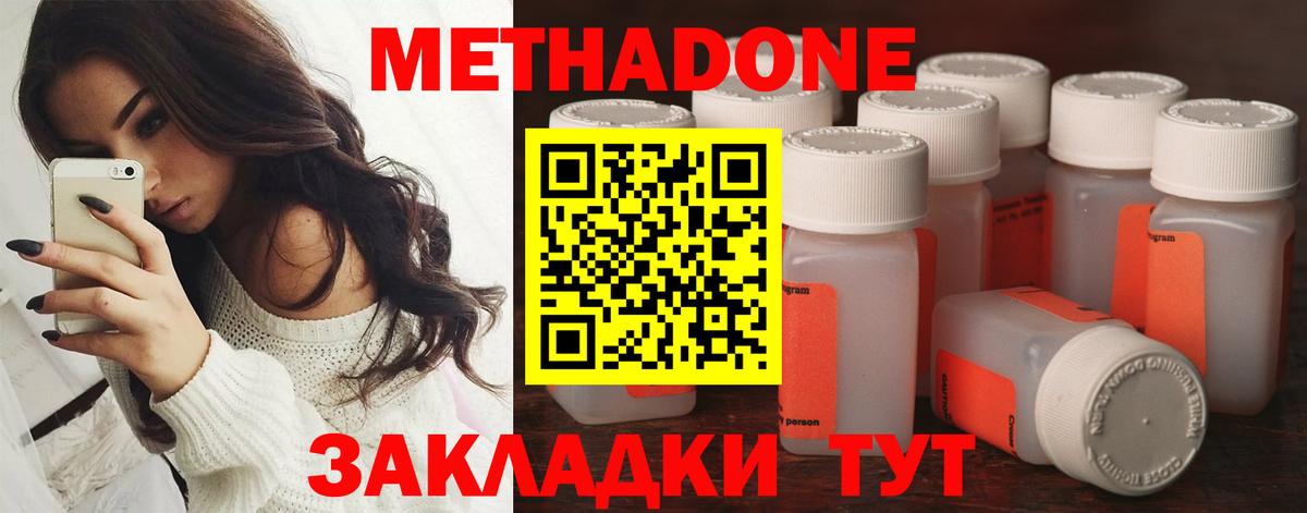 Метадон мёд  hydra ТОР  Феодосия  МЕТАДОН VHQ  Вход с VPN 