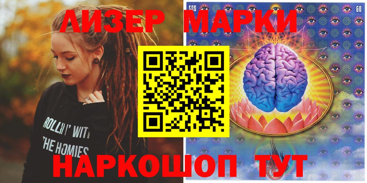 Марки NBOMe 1500мкг Феодосия
