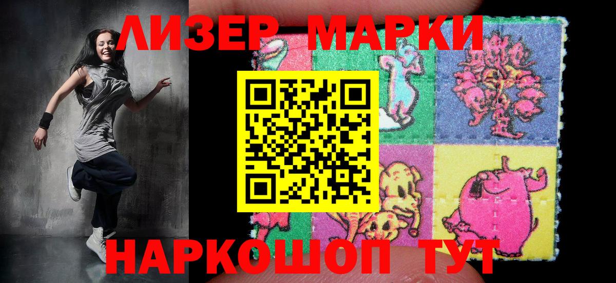 Марки N-bome 1,8мг  Вход с VPN  Феодосия  Марки 25I-NBOMe  Марки N-bome 1,8мг 